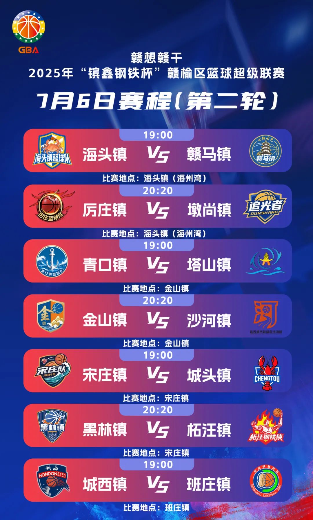 冠军争夺战即将展开，全力以赴谋胜利的简单介绍