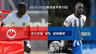 柏林赫塔意外失利，备战下轮比赛的简单介绍