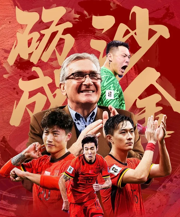 不敌强敌战备全面，球队提前出局(比赛中不敌是什么意思)