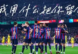 关于非洲足坛传奇崭露头角，球员技术越发高超的信息