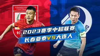 上海东亚战胜长春亚泰，继续保持领先优势(上海东亚什么时候改为上港)