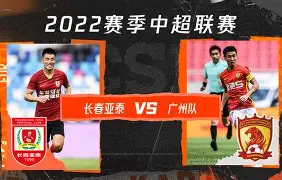 上海东亚战胜长春亚泰，继续保持领先优势(上海东亚什么时候改为上港)